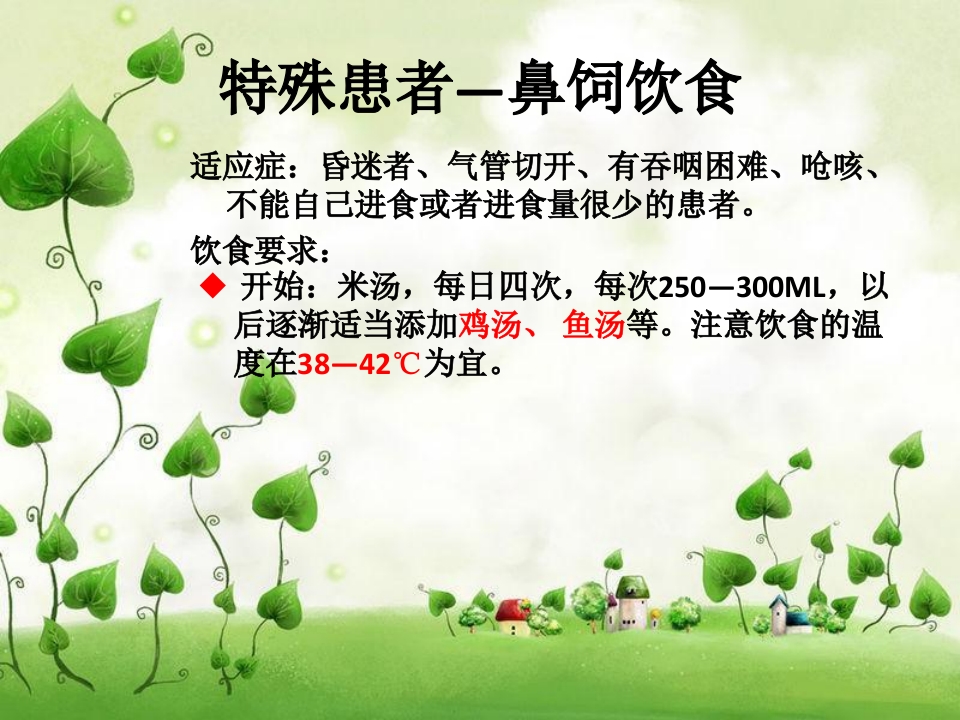 神经外科健康宣教概要