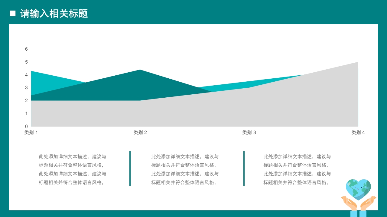 世界卫生日节日模板