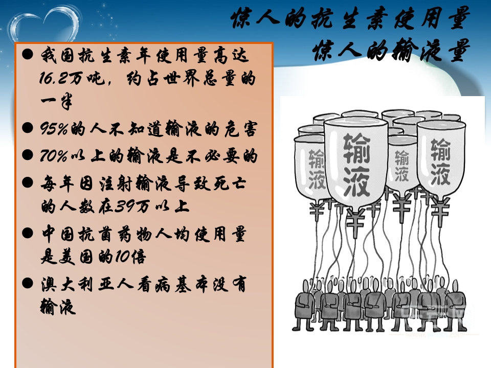 输液治疗安全吗