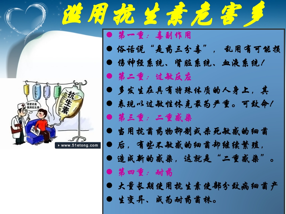 输液治疗安全吗