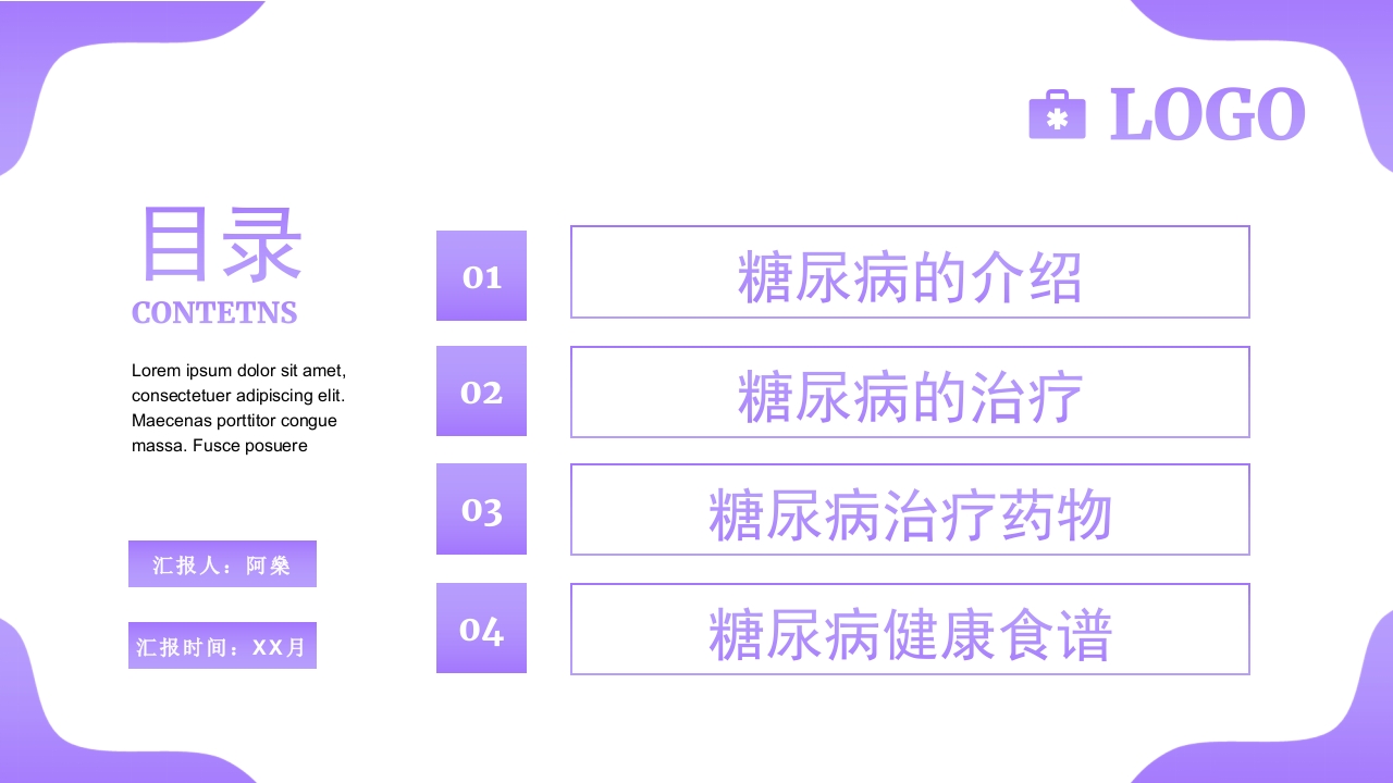 糖尿病健康知识科普动态