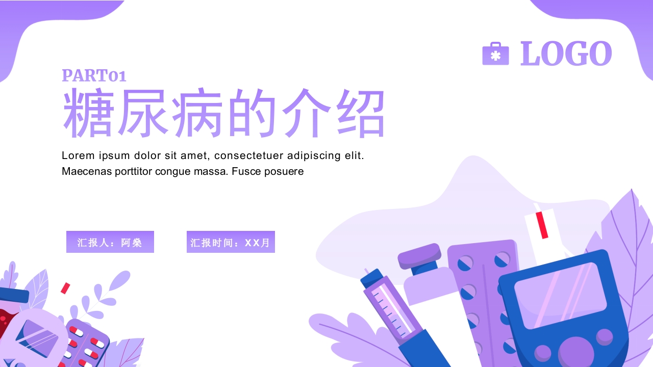 糖尿病健康知识科普动态