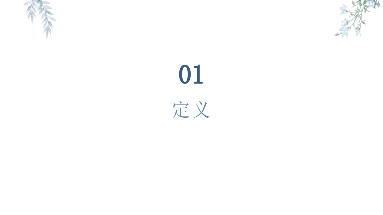 胃镜知识患者健康宣教