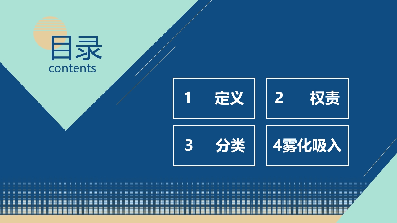 雾化吸入健康宣教5