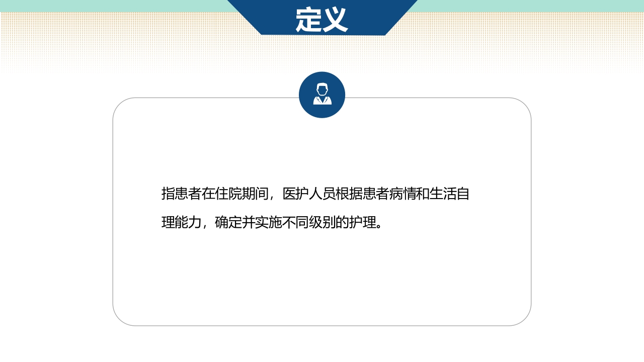 雾化吸入健康宣教5