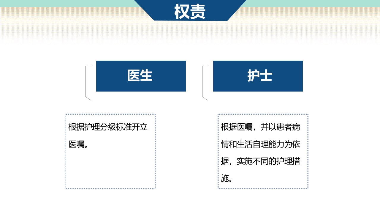 雾化吸入健康宣教5