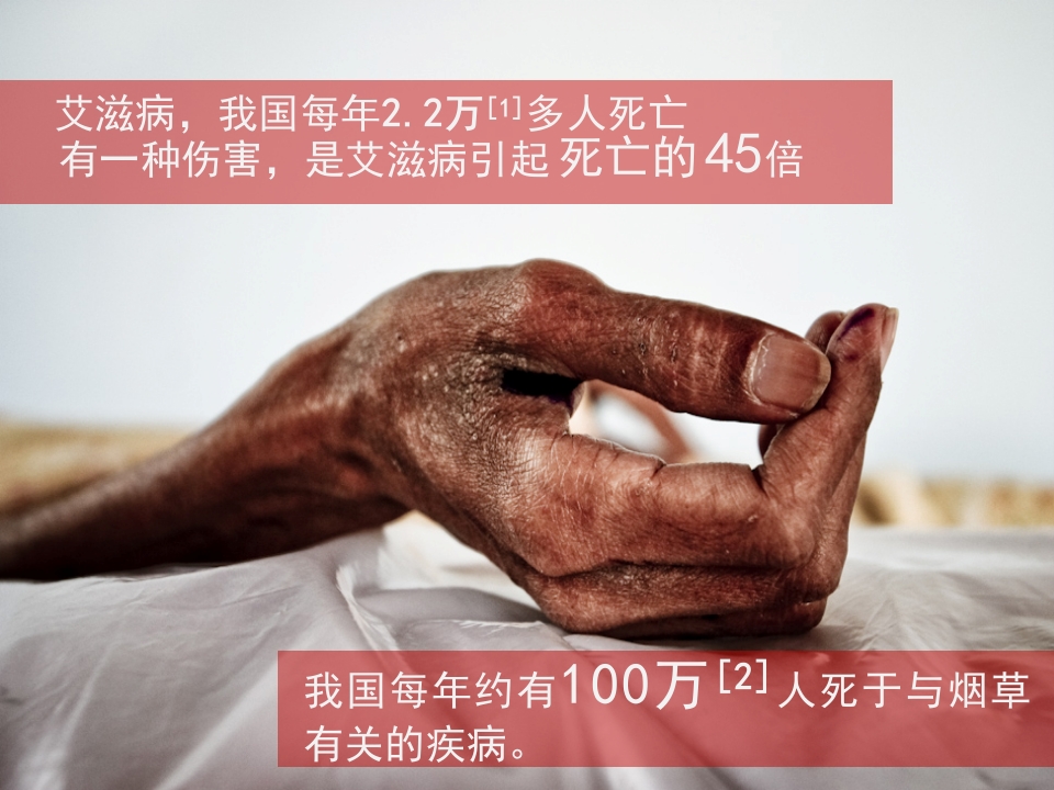 吸烟的危害及如何戒烟
