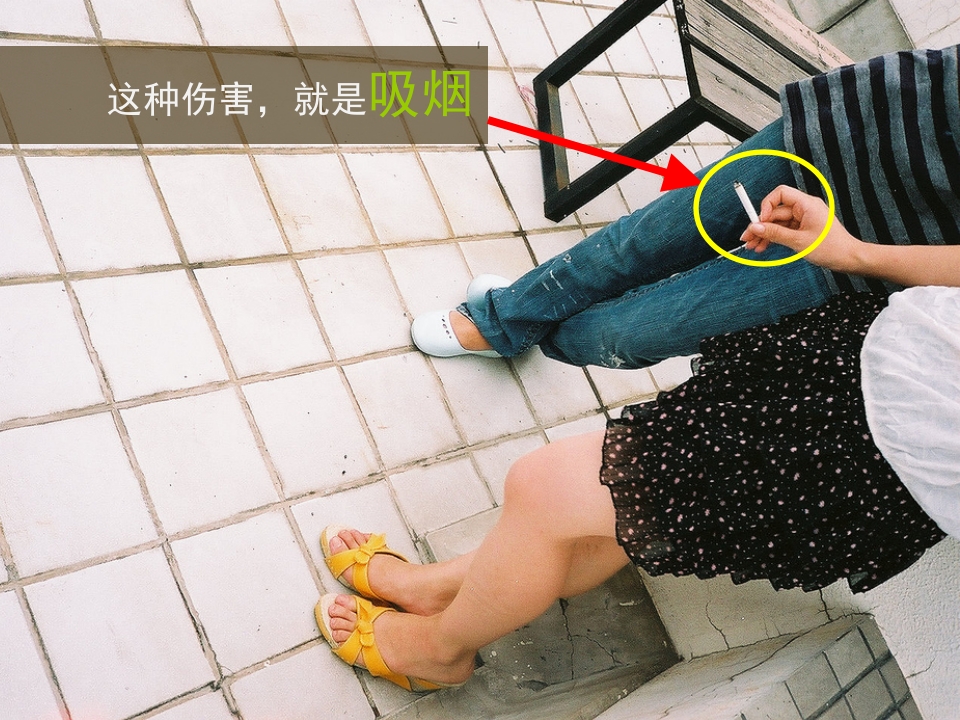 吸烟的危害及如何戒烟