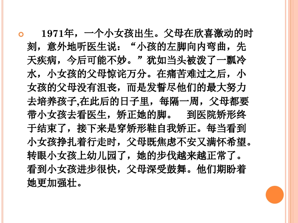 先天性马蹄内翻足的早期治疗