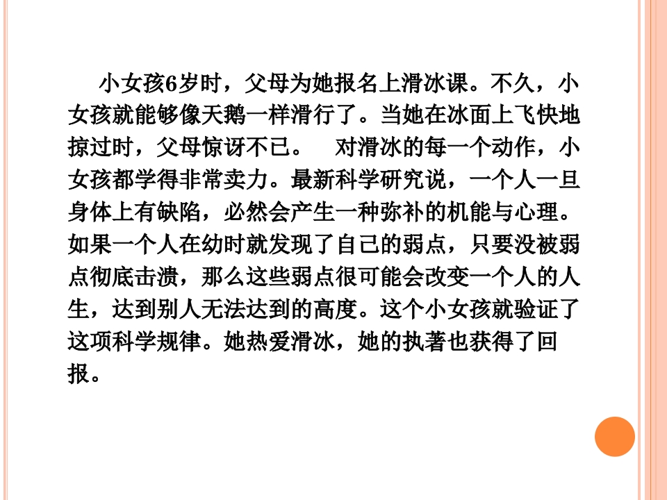 先天性马蹄内翻足的早期治疗