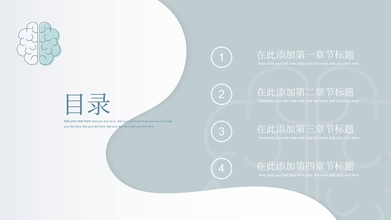 心理精神健康教育通用模板