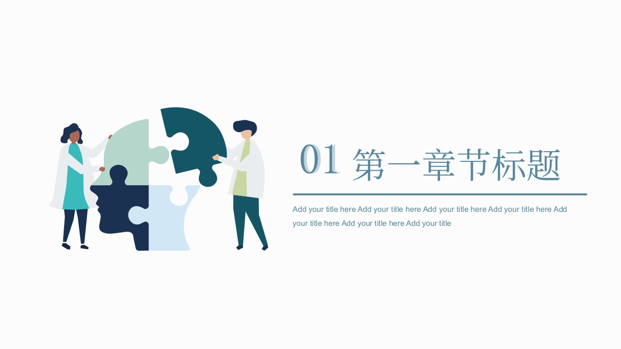 心理精神健康教育通用模板