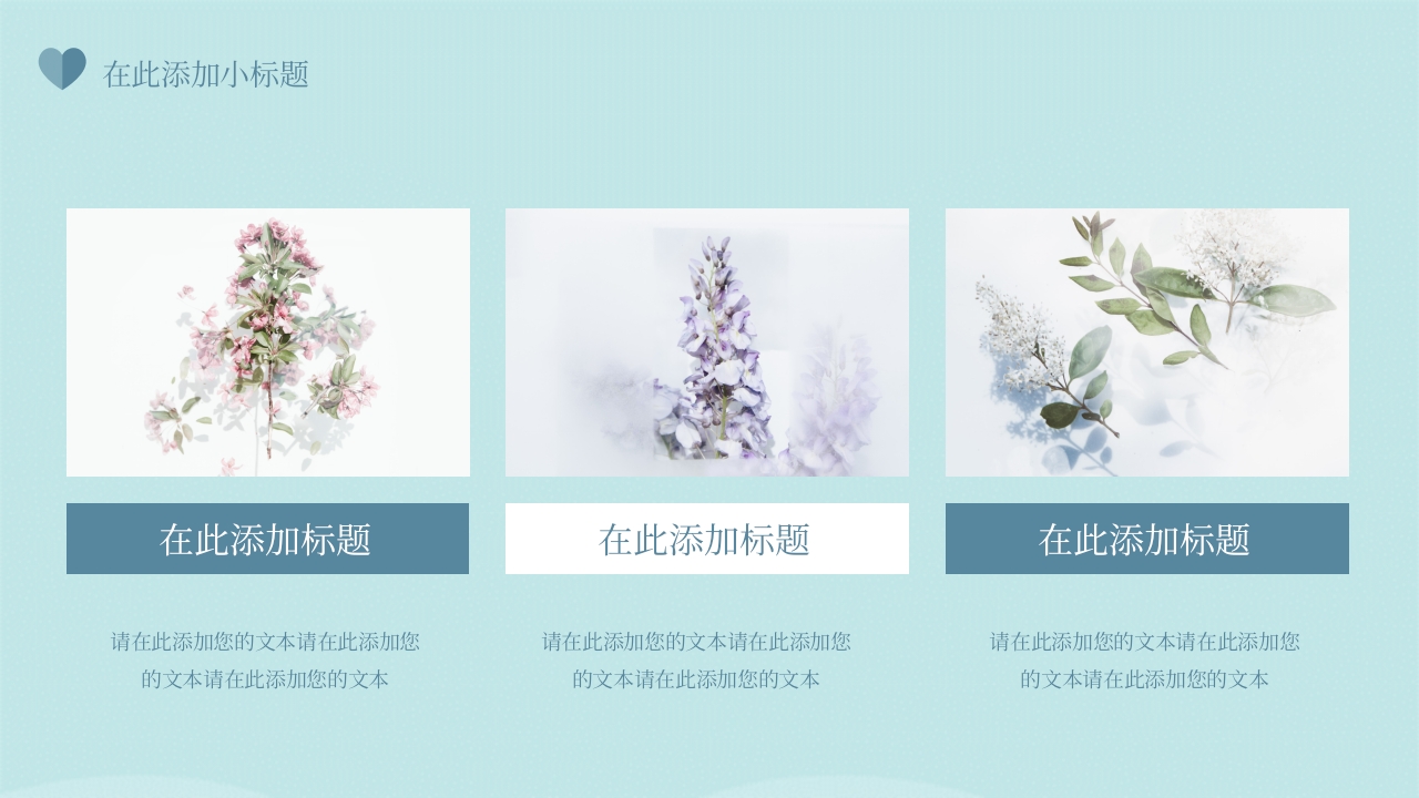 心理精神健康教育通用模板