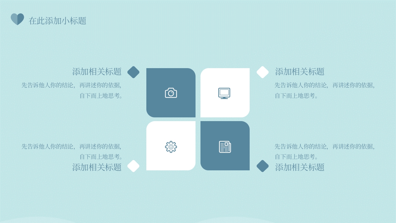 心理精神健康教育通用模板