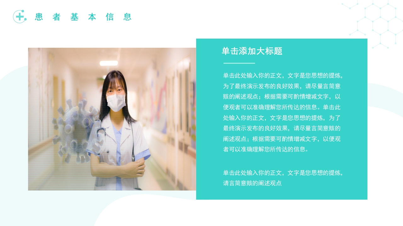 心内科典型病例讨论