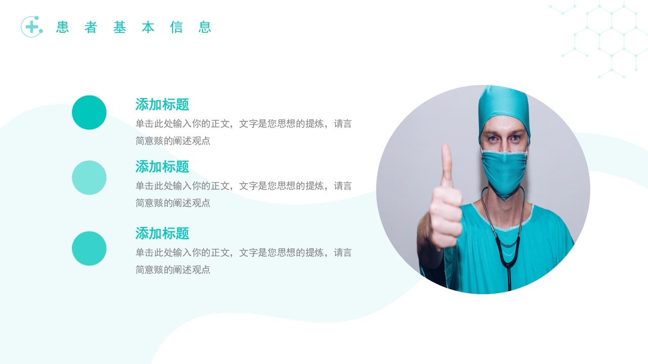 心内科典型病例讨论