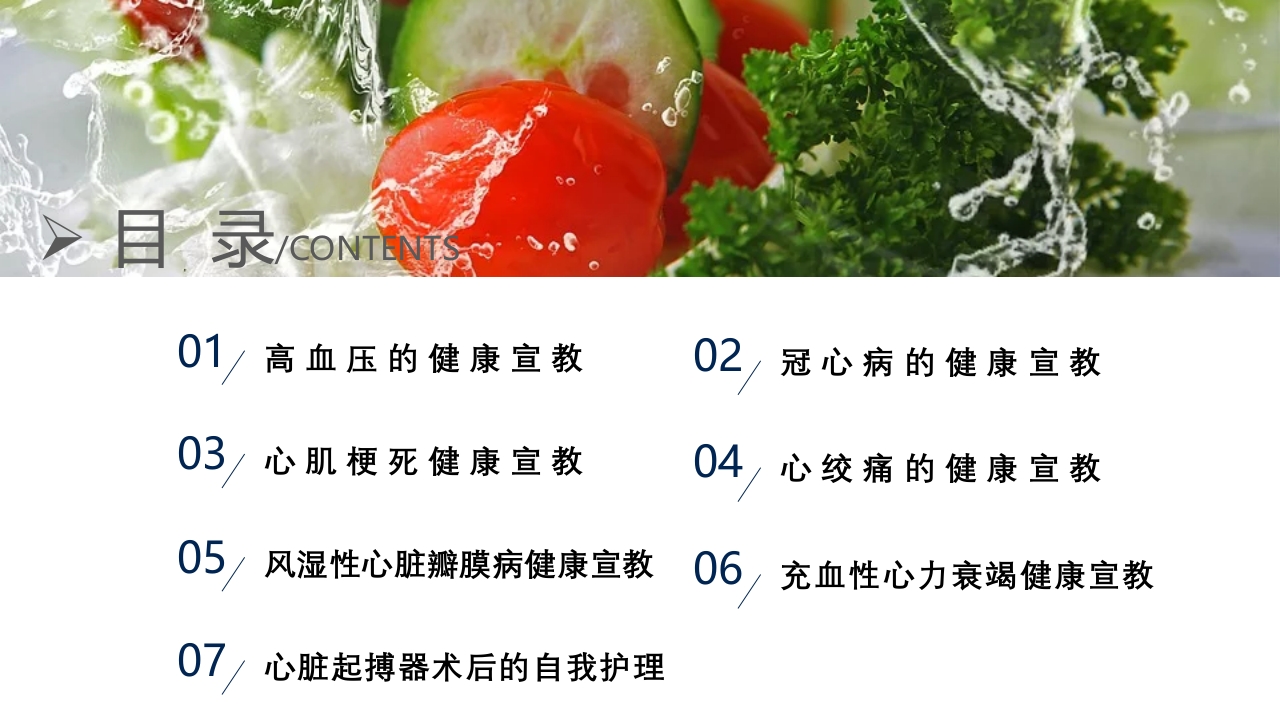 心内科心脏常见疾病的健康医疗