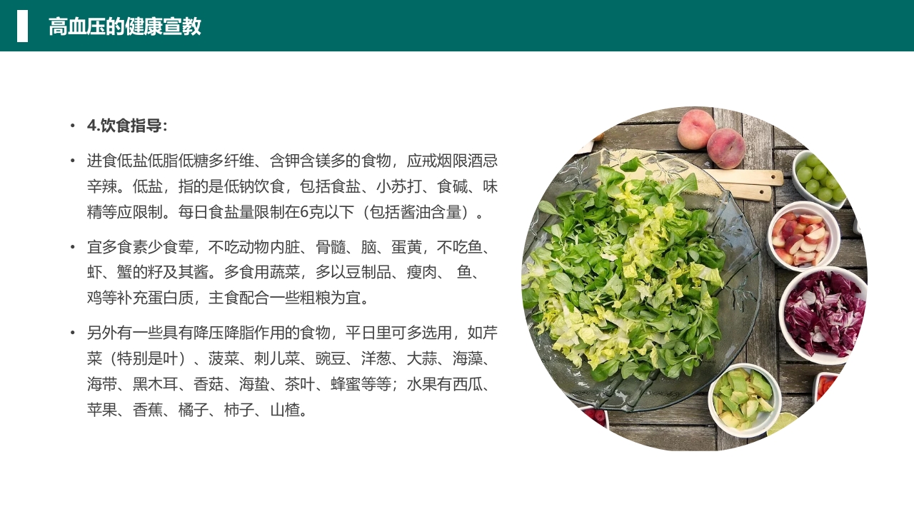 心内科心脏常见疾病的健康医疗