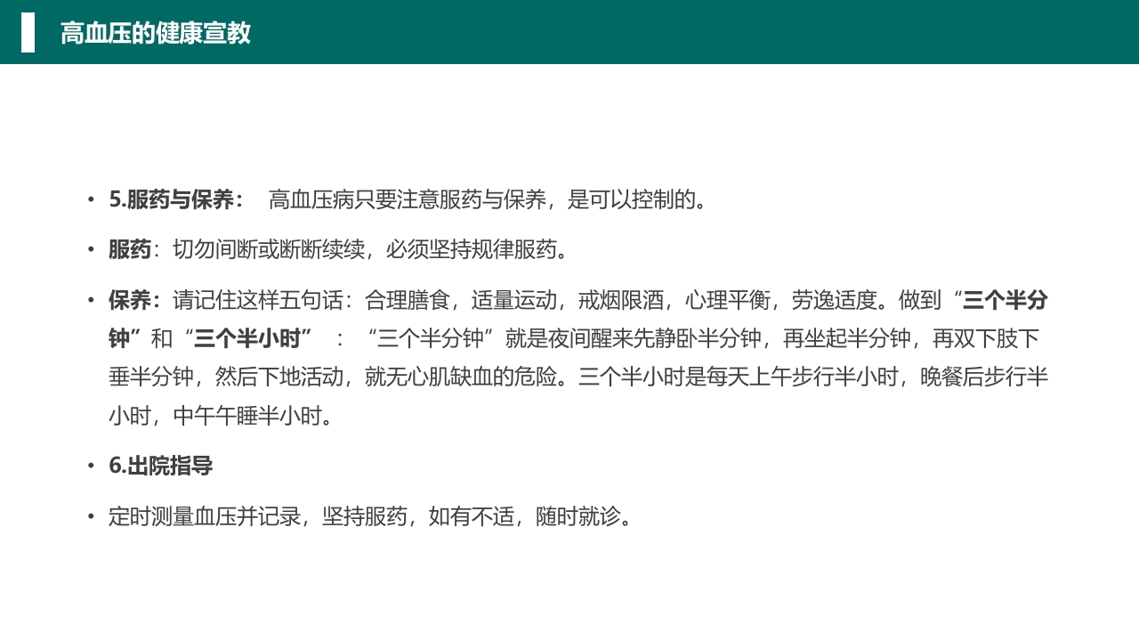 心内科心脏常见疾病的健康医疗
