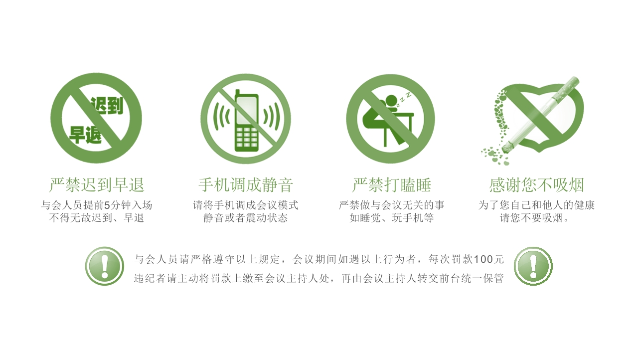 心血管科普知识进社区模板