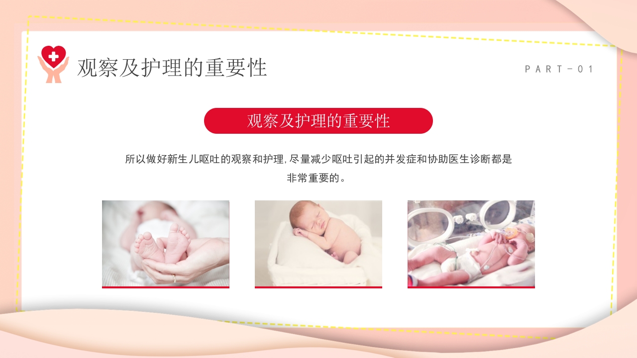 新生儿呕吐疑难病例探讨1