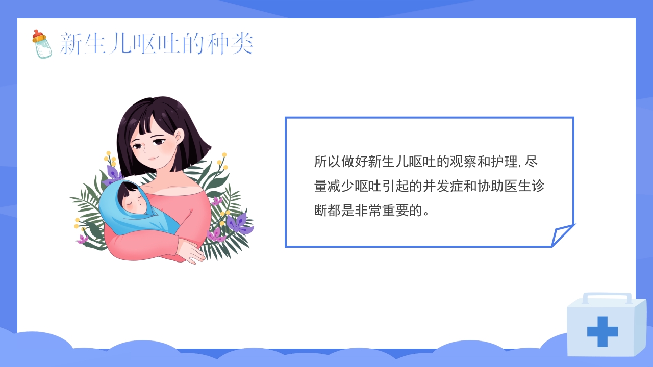 新生儿呕吐疑难病例探讨2