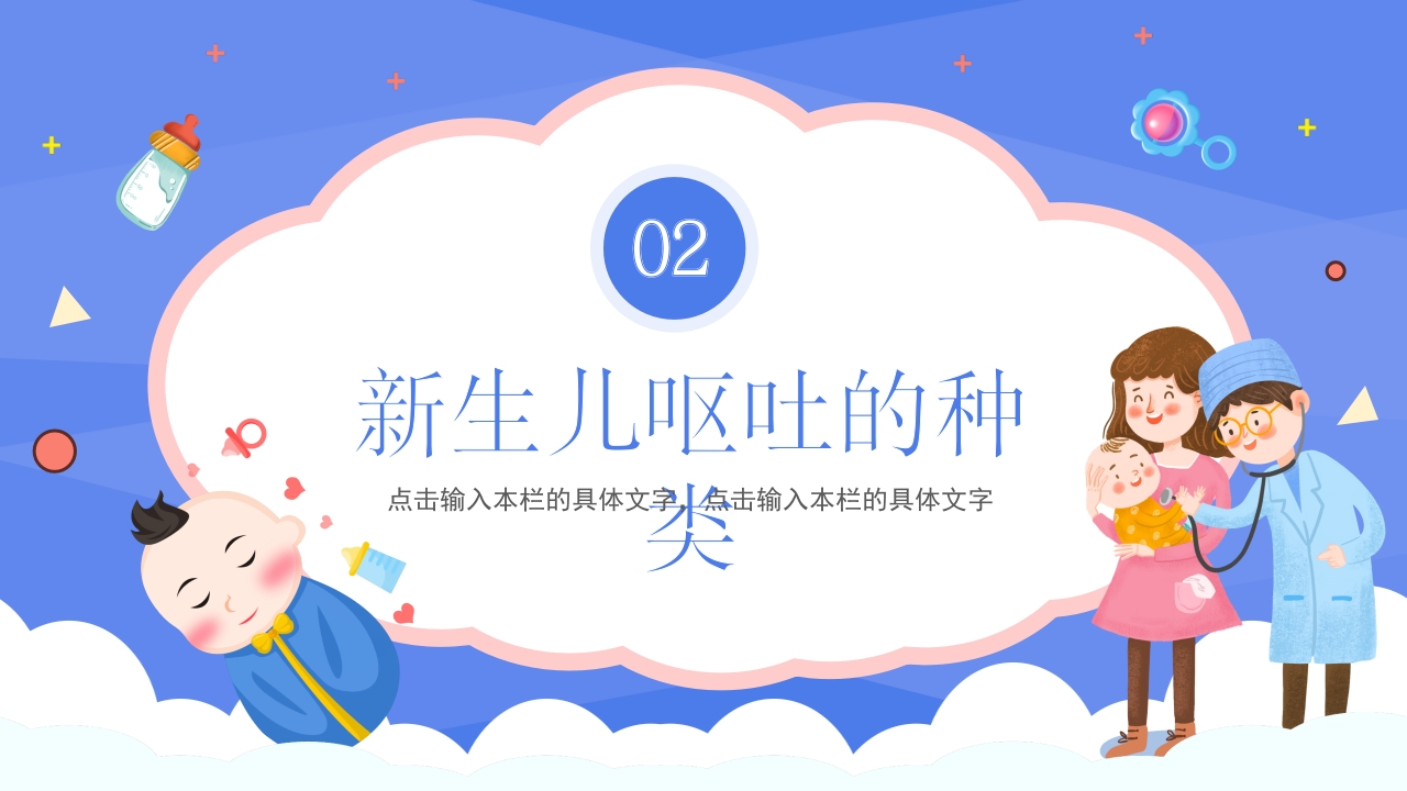 新生儿呕吐疑难病例探讨2