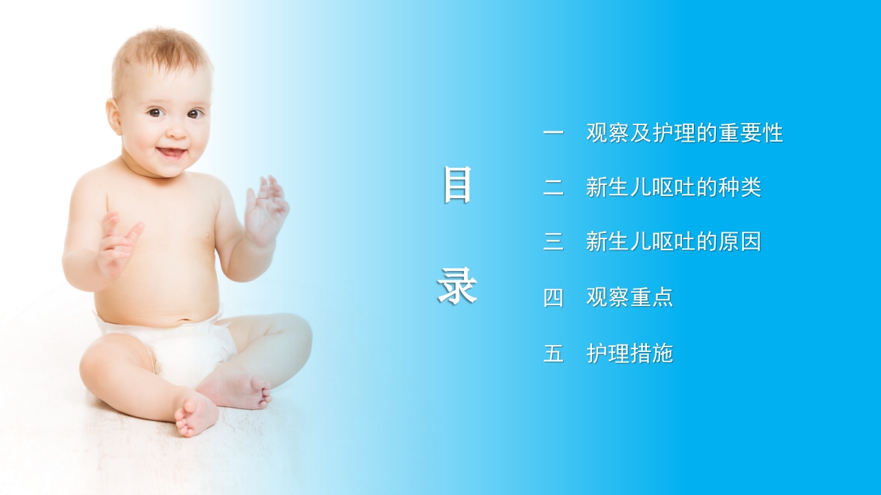 新生儿呕吐疑难病例探讨3