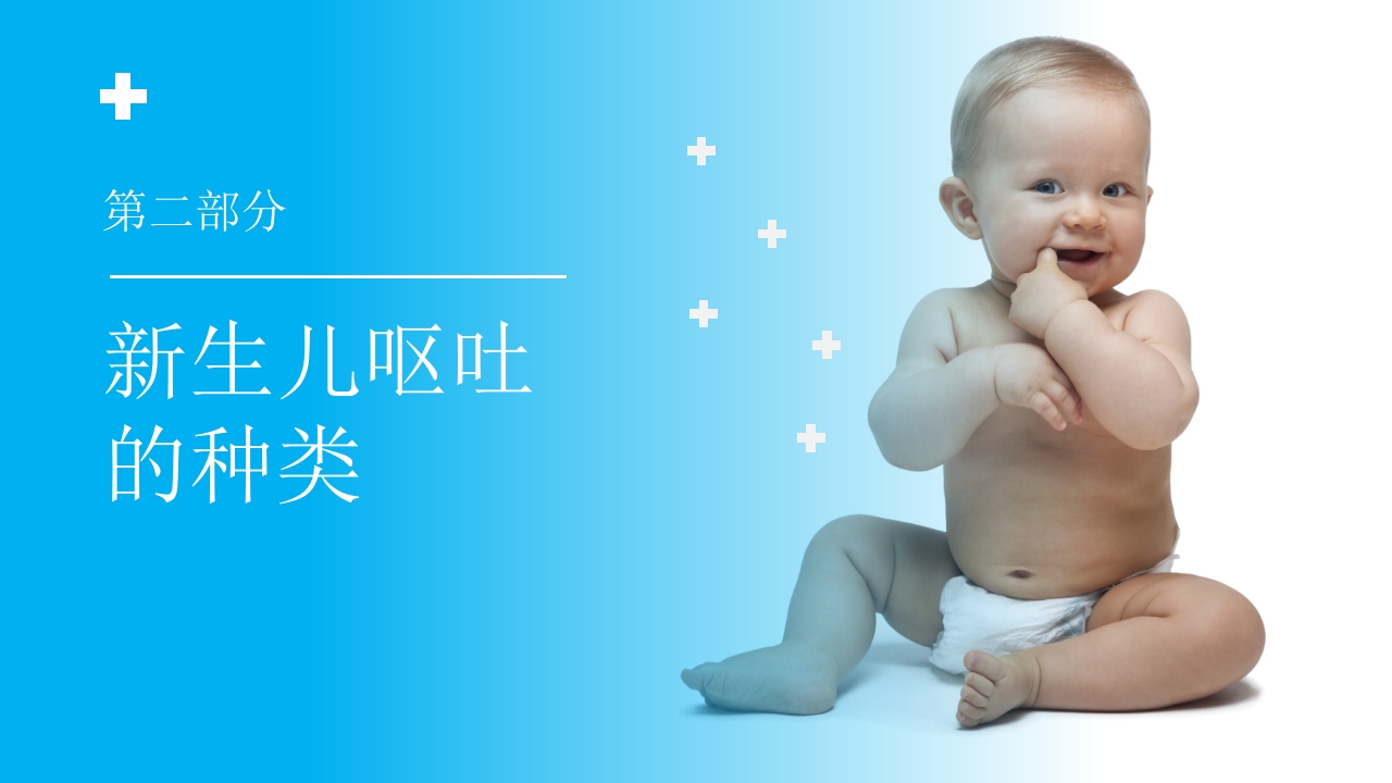 新生儿呕吐疑难病例探讨3