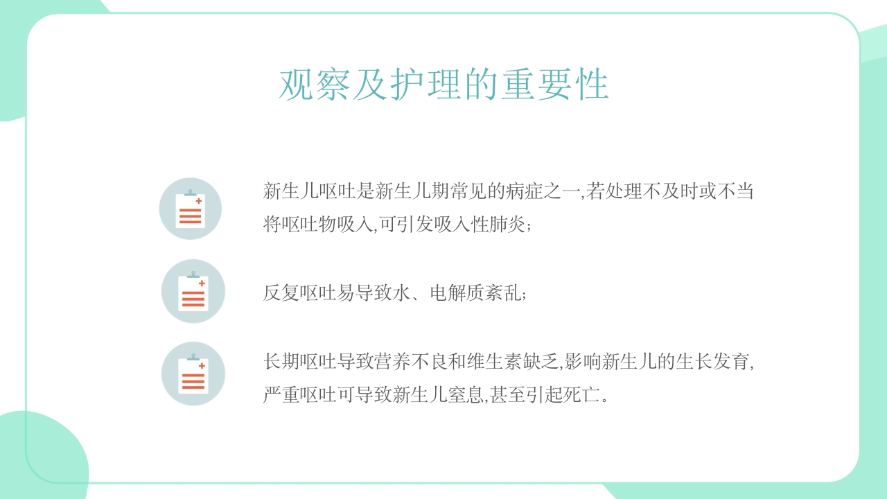新生儿呕吐疑难病例探讨4
