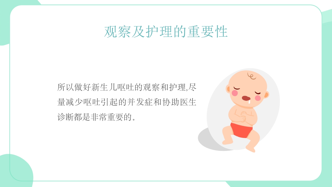 新生儿呕吐疑难病例探讨4
