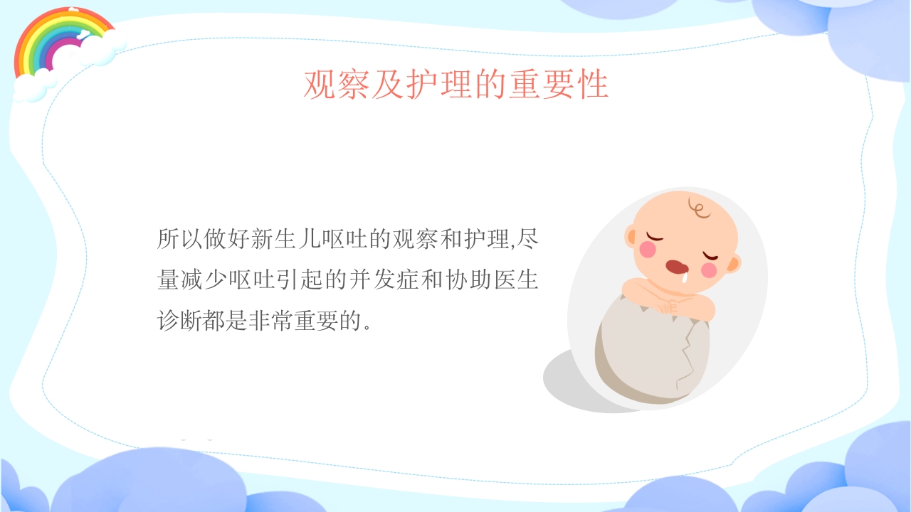 新生儿呕吐疑难病例探讨5