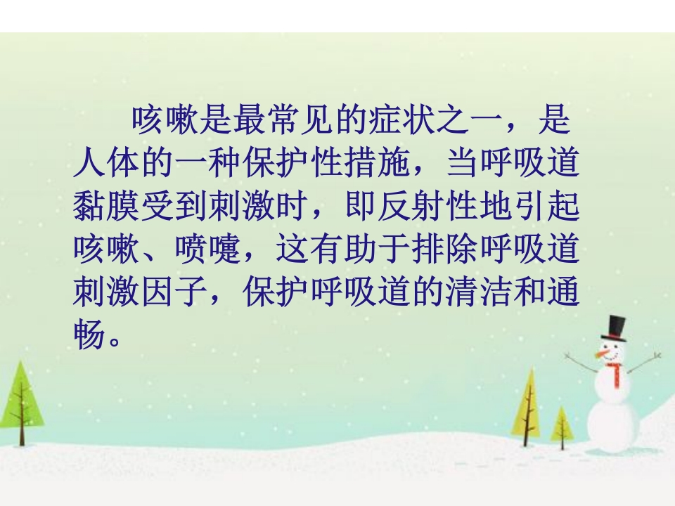 学习礼仪，自我防护