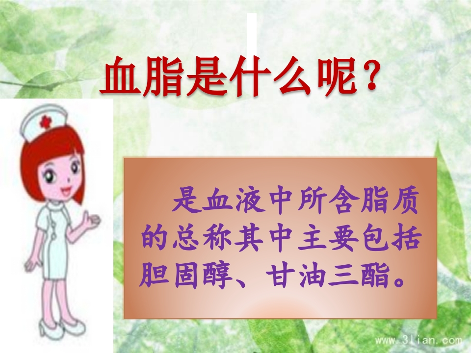 血脂异常可防可控