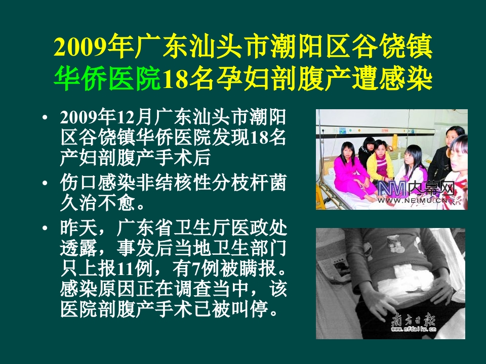 医院感染暴发与处置步骤