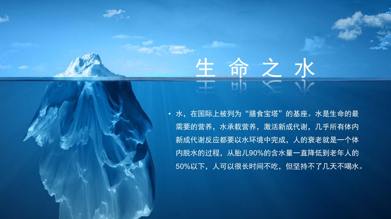 营养保健养生饮食与健康知识讲座