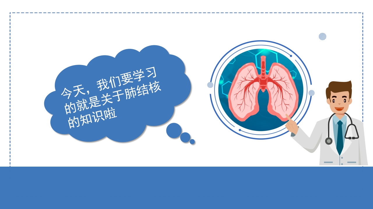 幼儿园预防肺结核 2