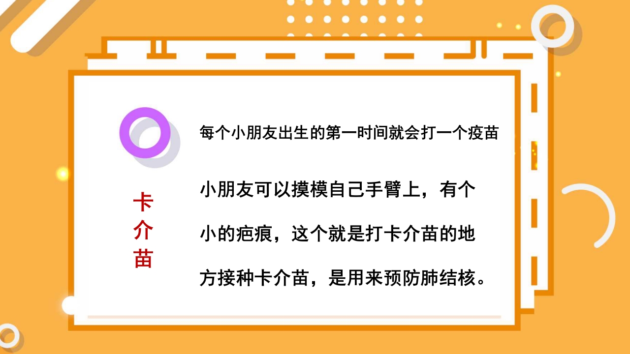 幼儿园预防肺结核