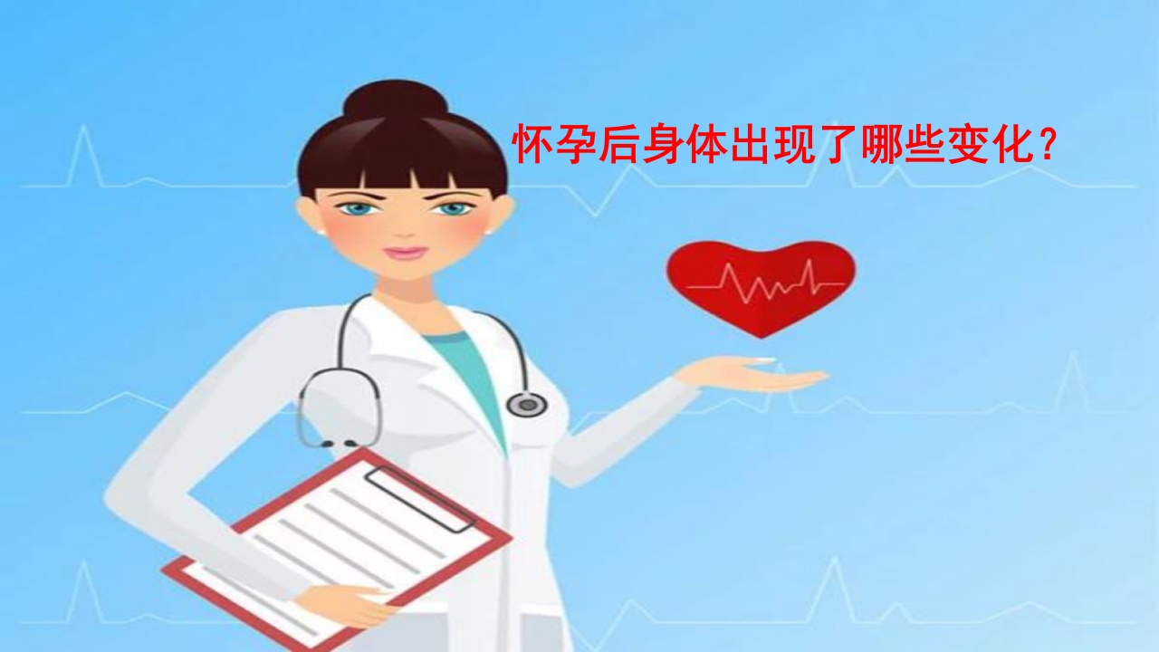 孕期常见身体不适的缓解方法