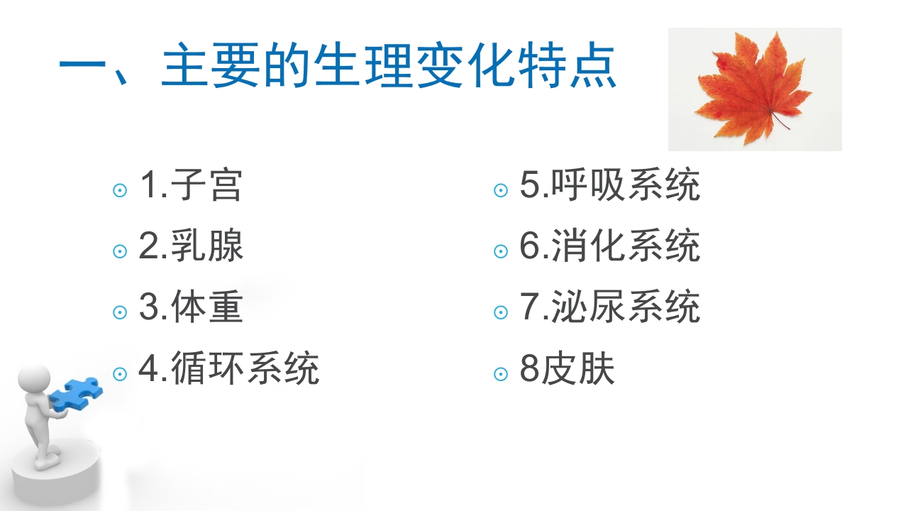 孕期常见身体不适的缓解方法