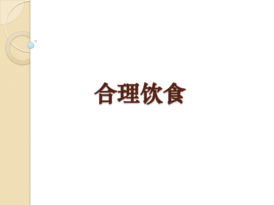 孕期营养与体重科学管理
