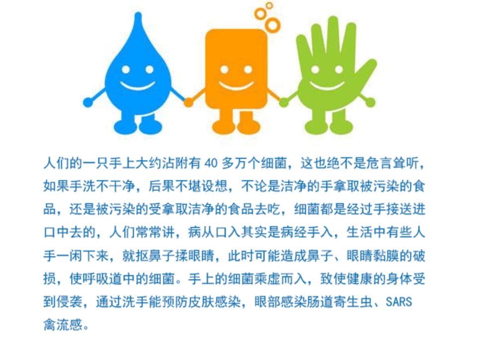 正确洗手 守住健康