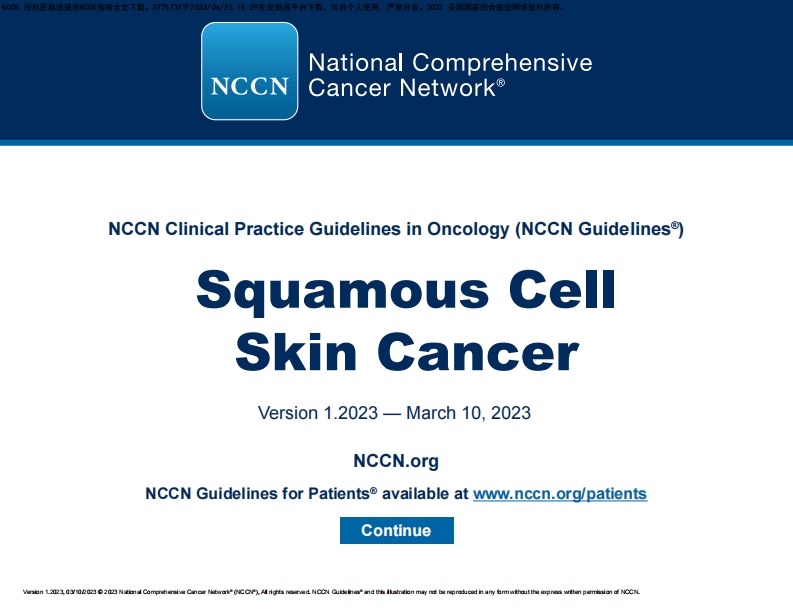 （2023.V1）NCCN临床实践指南：皮肤鳞状细胞癌
