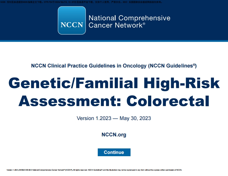 （2023.V1）NCCN临床实践指南：遗传／家族高风险评估-结直肠癌