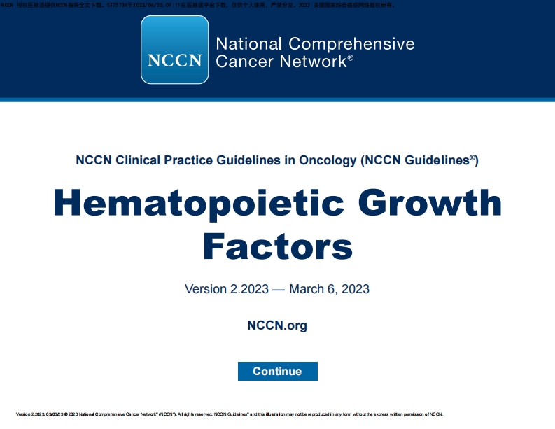 （2023.V2）NCCN临床实践指南：造血生长因子