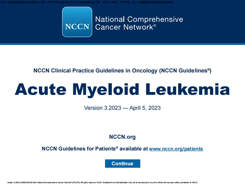 （2023.V3）NCCN临床实践指南：急性髓系白血病