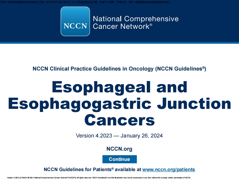 （2023.V4）NCCN临床实践指南：食管和食管胃交界部癌