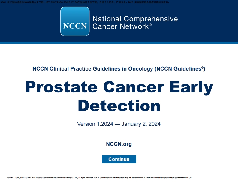（2024.V1）NCCN临床实践指南：前列腺癌早期检测