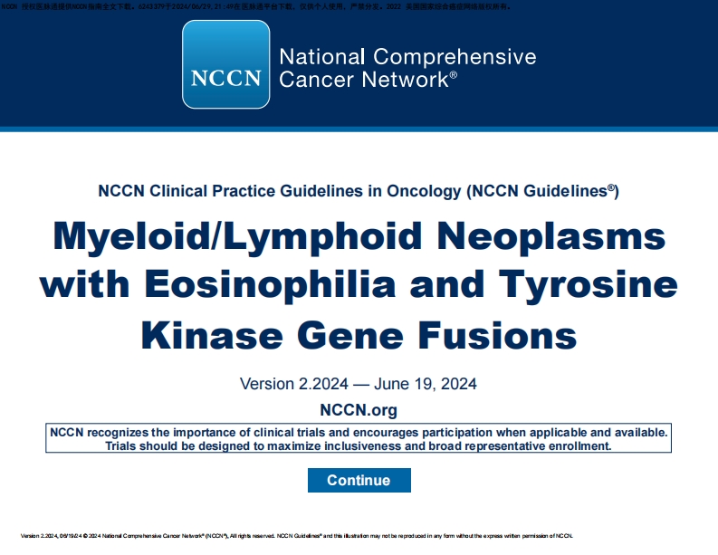 （2024.V2）NCCN临床实践指南：伴有嗜酸性粒细胞和酪氨酸激酶融合基因的骨髓／淋巴肿瘤