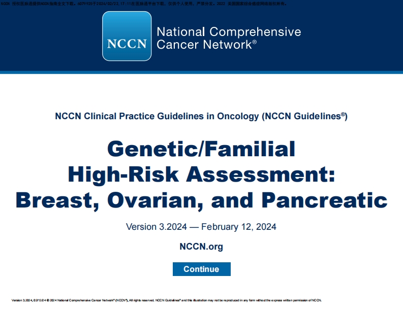 （2024.V3）NCCN临床实践指南：遗传／家族高风险评估-乳腺癌，卵巢癌和胰腺癌